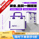一味官旗正品化氏NEX活鱼桶 加硬加厚渔具收纳包多功能大容量鱼护桶 NEX活鱼桶套装【外桶+内桶】