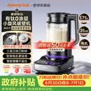 九阳（Joyoung）小旋风破壁机【重磅新品】有钛0涂层变频轻音家用全自动多功能辅食料理机免煮豆浆机智能降噪B70