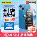 品胜 苹果13电池/iphone13电池 3C认证【到店免费安装】3750mAh容量升级苹果手机内置电池更换