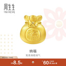 周生生黄金转运珠 足金Charme串珠男女福袋钱袋手串 89197C定价