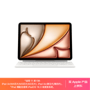Apple/苹果 平板妙控键盘-白色 适用11英寸iPad Air(M4/M3/M2芯片) 平板键盘无线键盘iPad Air键盘