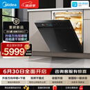 美的（Midea）【小西梅X7黑】新一级水效 洗碗机嵌入式150升以上 万向喷臂 105℃热风烘干 晶焰速干