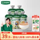 宝宝馋了婴幼儿果泥100g*5儿童辅食泥不添加白砂糖袋组合装6个月以上