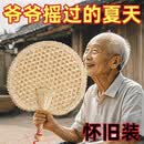八海鸟扇子蒲扇老式夏天家用大葵扇手工编织儿童宝宝婴儿耐用芭蕉小扇子