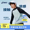 亚瑟士（asics）男女儿童26年夏季UPF50+轻量凉感防晒衣透气冰蝉翼梭织防晒衣外套 5003藏青色 170