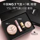 YSL圣罗兰口红底妆礼盒裸粉管04+粉气垫B10化妆品套装生日礼物女