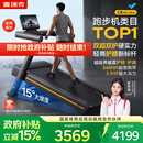 麦瑞克（MERACH）跑步机家庭用爬坡运动健身房大体重减震护膝静音X6 UltraMR-T51B3