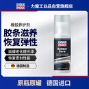 力魔（LIQUI MOLY）橡胶保护剂 汽车车门密封条保养膏胶条天窗橡胶清洗保护剂 75ml 21926