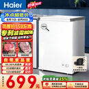 海尔（Haier）100L单温小冰箱冰柜小型家用小冰柜冷柜冷冻冷藏转换一级能效深冷减霜大容量BC/BD-100GHW9D