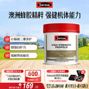 Swisse斯维诗 高浓度蜂胶胶囊 滋补身体强健体魄成人中老年适用210粒/瓶