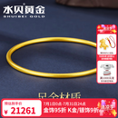 水贝黄金足金999实心素圈手镯黄金素圈金手镯古法情人节礼物生日礼物 58圈口 金重约20克+多退少补