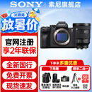 索尼（SONY）ILCE-7SM3 Alpha 7S III A7SM3 A7S3 全画幅微单数码相机 4K 120P高帧率视频拍摄 A7SM3 机身+FE24-105F4G 镜头组合 官方标配【送相