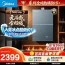 美的【安睡无冷感M9S Max增压】16升燃气热水器天然气 7A一级恒温全程暖 大水量 四大一级静音 国补15%