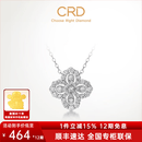 CRD克徕帝【现货闪发】钻石项链幸运四叶草铂金链坠生日礼物 【套链X00589B】共约50分