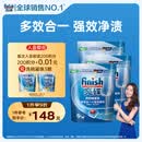 finish亮碟洗碗块11g*72块 小型洗碗机专用洗涤剂多效耗材洗碗粉洗碗盐