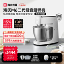 海氏（Hauswirt）M6二代厨师机和面机家用商用大容量全自动搅面机奶油揉面机打蛋器 M6二代 7L