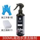 旭杉斯汽车玻璃去水痕清洁剂 漆面酸雨清洗保养剂车用 300ML（遵守注意事项使用）