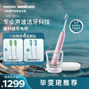 飞利浦（PHILIPS）声波电动牙刷高端钻石9Pro 10倍洁净去除99.9%牙渍充电杯充电黑科技生日礼物送女友HX9912/78粉