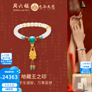 周六福 黄金5D硬金玉石手链地藏王之印金镶玉手串九华山生日礼物 18cm