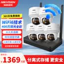 海康威视（HIKVISION）无线wifi监控摄像头400万手机远程控制360°无死角双光全彩夜视对讲监视器套装 5台【双光全彩+语音对讲】 送无线录像机+512G内存卡