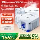 欧姆龙（OMRON）雾化机器儿童婴儿家用雾化机医用级老人压缩式雾化器C900