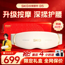 SKG腰部按摩器G5腰椎按摩仪暖宫姨妈神器护腰带腰肌劳损腰背热敷按摩仪生日礼物送男女朋友父母亲实用 【热卖30W+】按摩腰带G5