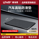 LDVEP汽车防滑垫车载摆件置物垫中控仪表台硅胶粘贴垫 网格纹【强粘性】大号26.8*15cm