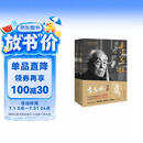 季羡林全传