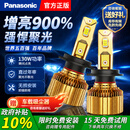 松下汽车led大灯车灯灯泡无损超亮远近一体9012丰田卡罗拉锐放锋兰达
