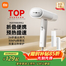 米家小米手持挂烫机2 18g/min最大出汽量 小型蒸汽电熨斗熨烫机除皱熨斗便携可折叠MJGTJ02LF