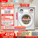 美的（Midea）可爱多滚筒洗衣机全自动三桶 内衣洗烘一体 11KG 三筒烘干MD11DDEX 以旧换新 补贴