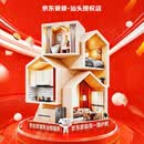 京东装修汕头授权店装修服务整体全包拎包入住全屋定制29.9预约金