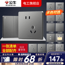 公牛（BULL）开关插座面板全屋套装G12灰斜五孔带多孔墙壁暗装修超薄官方旗舰 斜五孔插座10只装【优先发货 特惠实用】