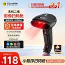 科密(comet)扫码枪 二维无线扫描枪快递物流查询超市收银医保商品条码扫描备件库扫码药品追溯EW-3200