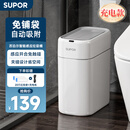 苏泊尔（SUPOR）感应吸附垃圾桶10L充电款2026全新升级卫生间浴室防水高颜值