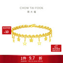 周大福捕梦星手链爆闪蕾丝星星黄金手链女15cm约7.5g EOF1890生日礼物