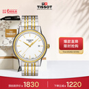 天梭（TISSOT） 手表 卡森系列男表 瑞士石英男士钢带腕表时尚表生日礼物