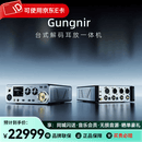 lotoo 乐图Gungnir 菊座 解码耳放一体机高音质大推力 菊座