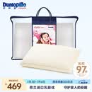 邓禄普（Dunlopillo）儿童乳胶枕 荷兰进口特拉雷Talalay天然乳胶枕物理发泡工艺