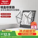 德力西（DELIXI）底盒修复器86型暗盒开关插座固定万能修复器(十只装）
