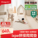 丸丫爬爬垫拼接ixpe爬行垫拼接地垫婴儿拼接垫家用地垫2.5cm厚18片装