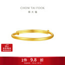 周大福素圈宝宝金饰黄金手镯女约8.2g EOF1429生日礼物