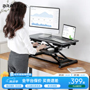 Brateck北弧升降桌电脑桌 站立办公工作升降台子 站立式电脑升降支架D450