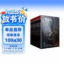 猎魔人1-8全套修订版精装波兰奇幻巫师3游戏原著小说独角兽书系同名美剧影视原著外国小说 小说