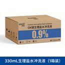 明朗OK镜专用盐水冲洗液硬性角膜塑形镜片清洗无菌清洁液330ml 1箱装【330ml*20瓶】