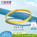 六福珠宝 爱你久久黄金手镯光影金足金碎碎冰计价 56mm-约9.99克
