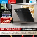 美的（Midea）【小西梅X7黑】新一级水效 洗碗机嵌入式150升以上 万向喷臂 105℃热风烘干 晶焰速干