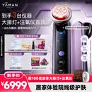 雅萌MAX三代美容仪【到手3台大仪器】家用面部院线级护理送大排灯促渗水光提拉紧致 生日礼物送女生