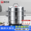 康巴赫304不锈钢三层蒸锅蒸笼复底大汤蒸锅多功能锅具32cm燃气灶通用