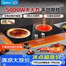 美的（Midea）凹面电磁炉嵌入式电磁双灶电陶炉5000W大功率电池炉炒菜定时灶台耐磨易洁多档控温MC-DZ50D03Q